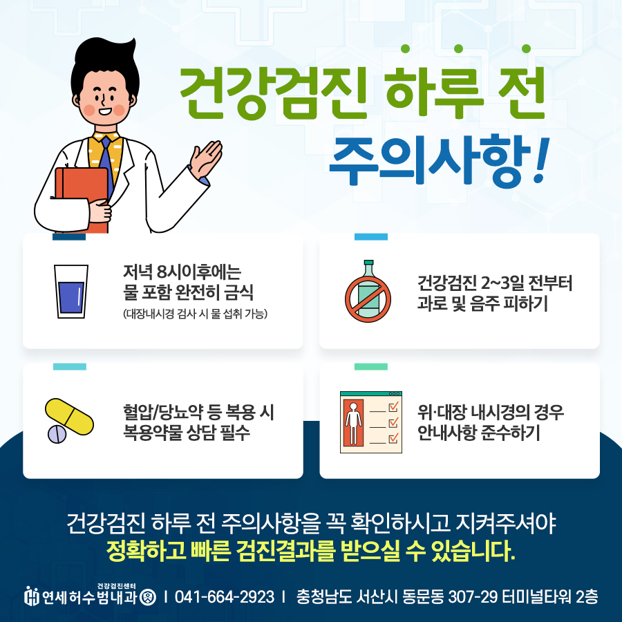 우리연세내과 이미지