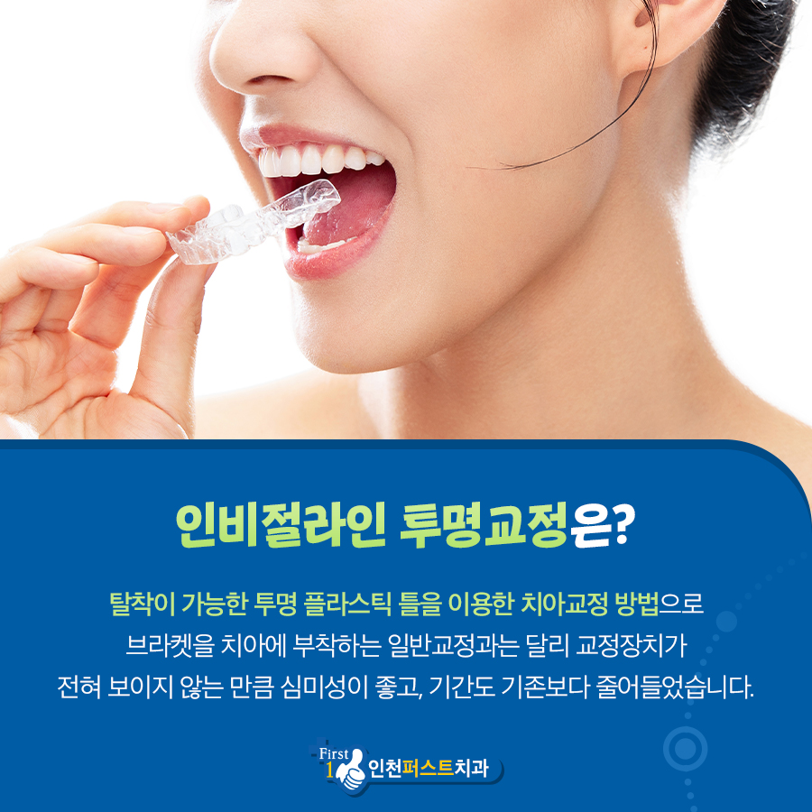 미소하나치과교정과치과의원 이미지