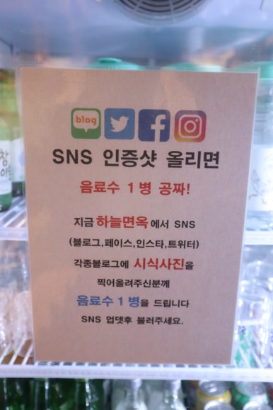 하늘면옥 이미지