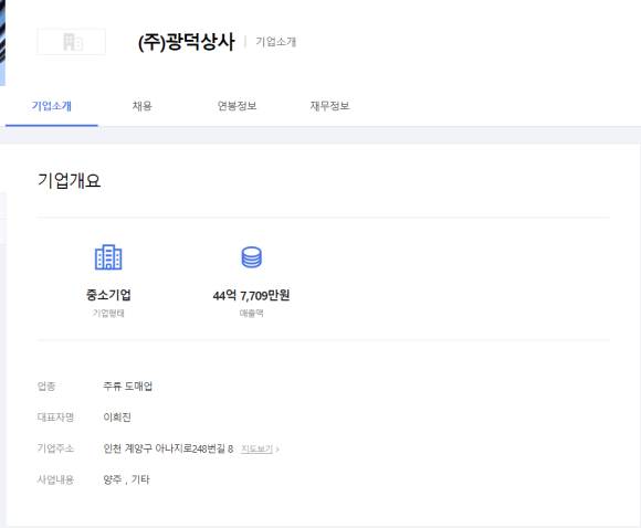 광덕상사 이미지