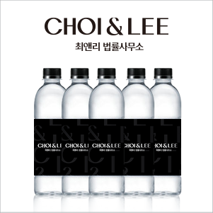 최앤리 법률사무소 이미지