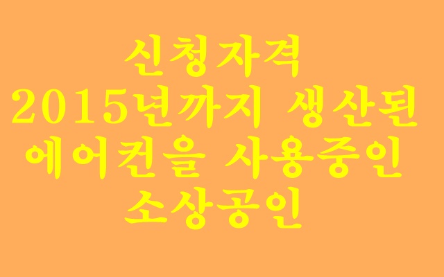 대상에어컨 이미지