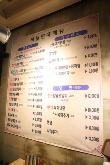 송도면옥 이미지