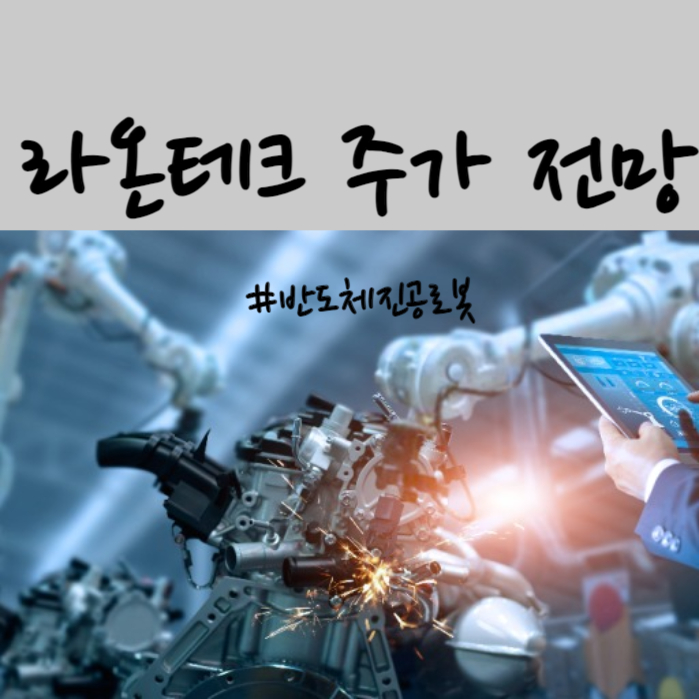 라온FA 이미지