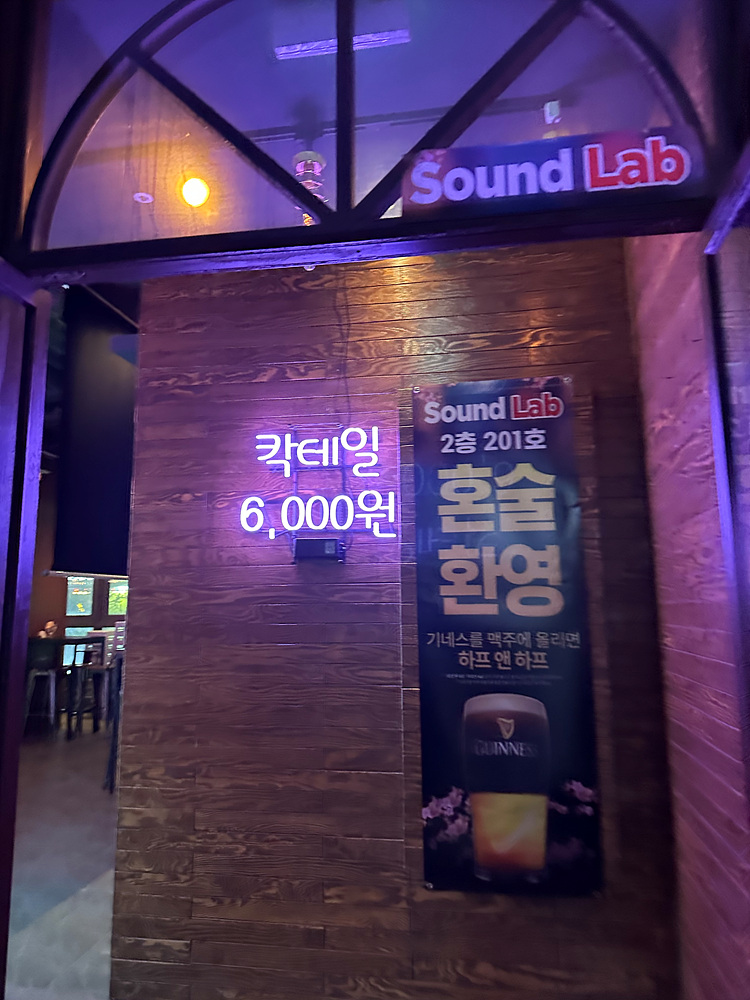 사운드랩 이미지