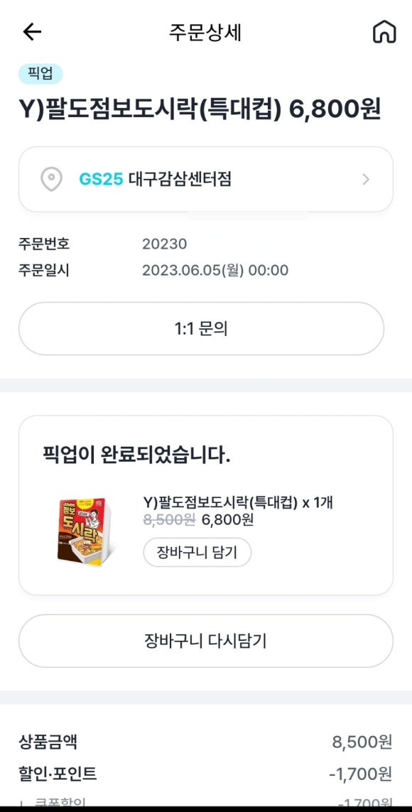 지에스25죽전 이미지
