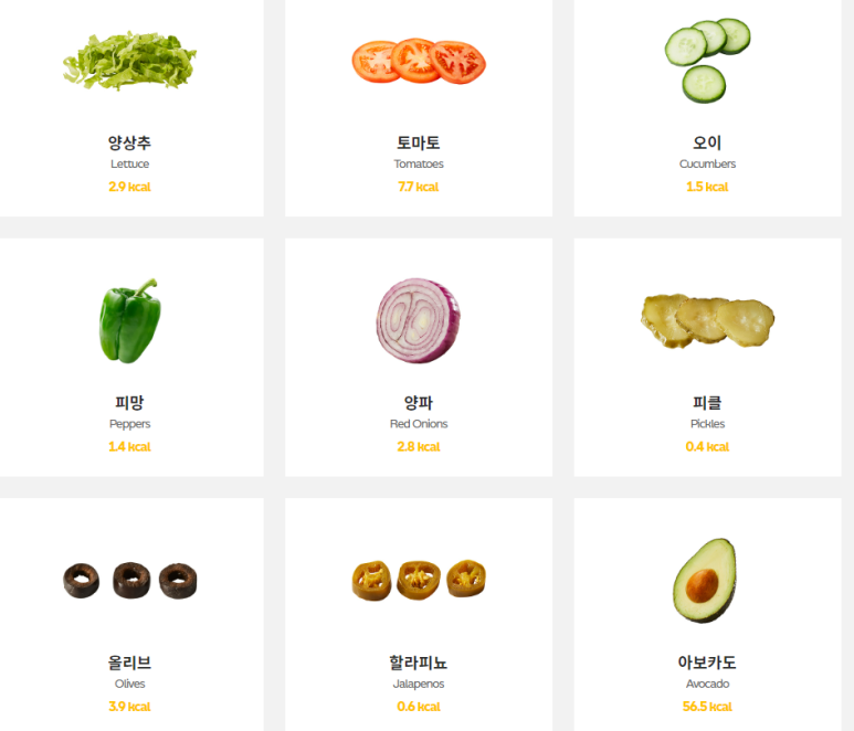 써브웨이남양주 이미지