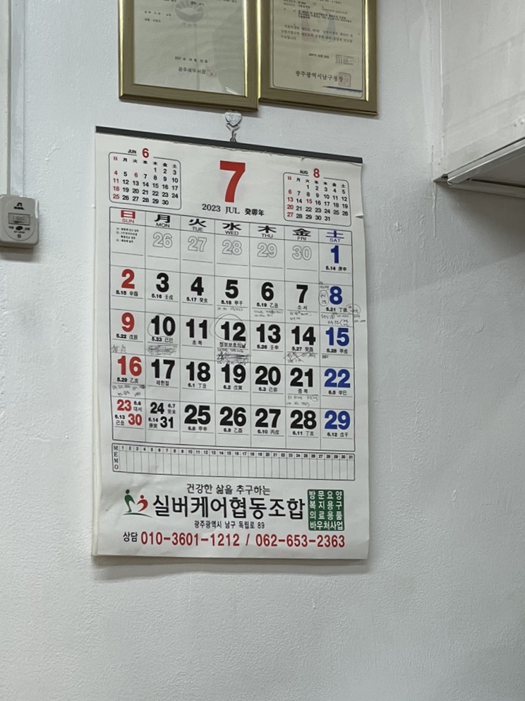 영광분식 이미지