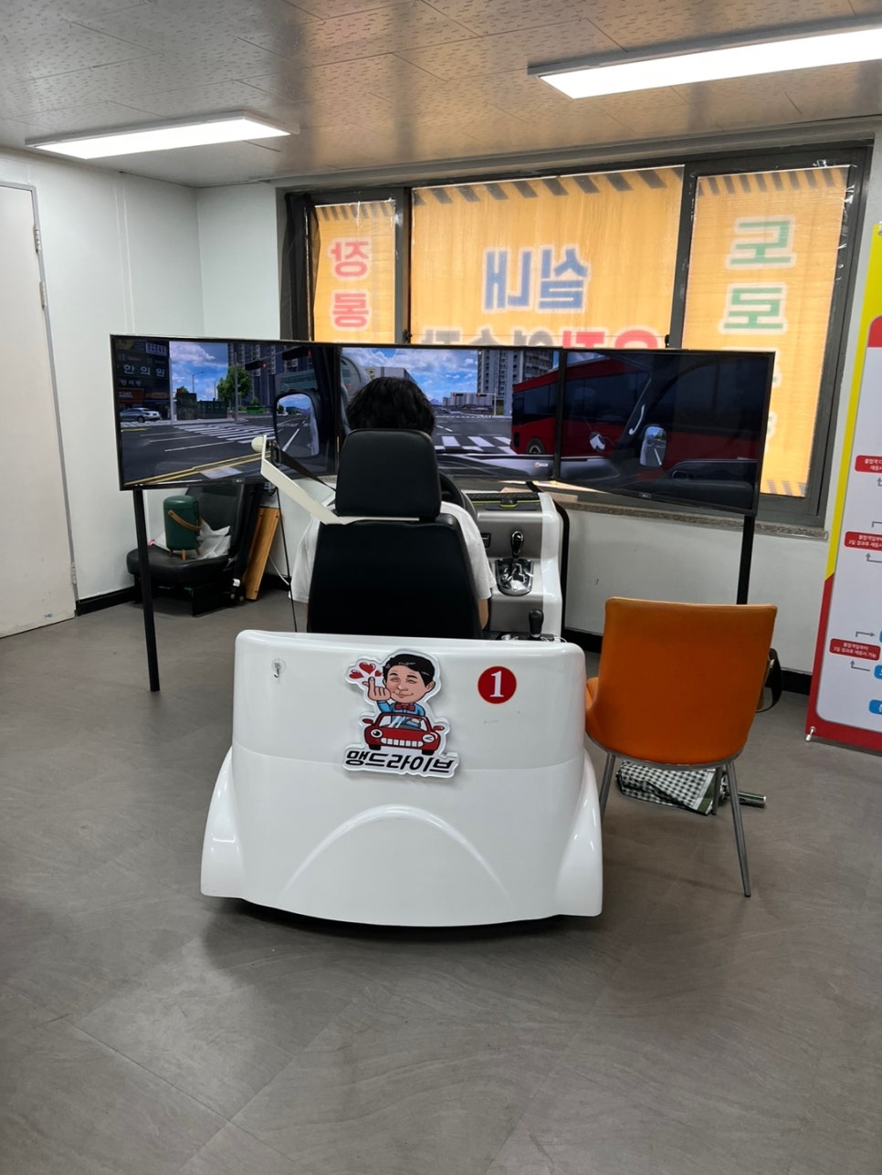 오산실내운전연습장 이미지