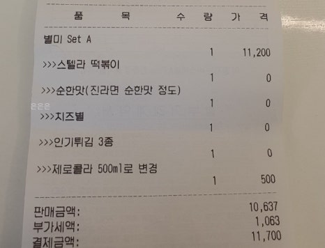 스텔라떡볶이경기부천 이미지