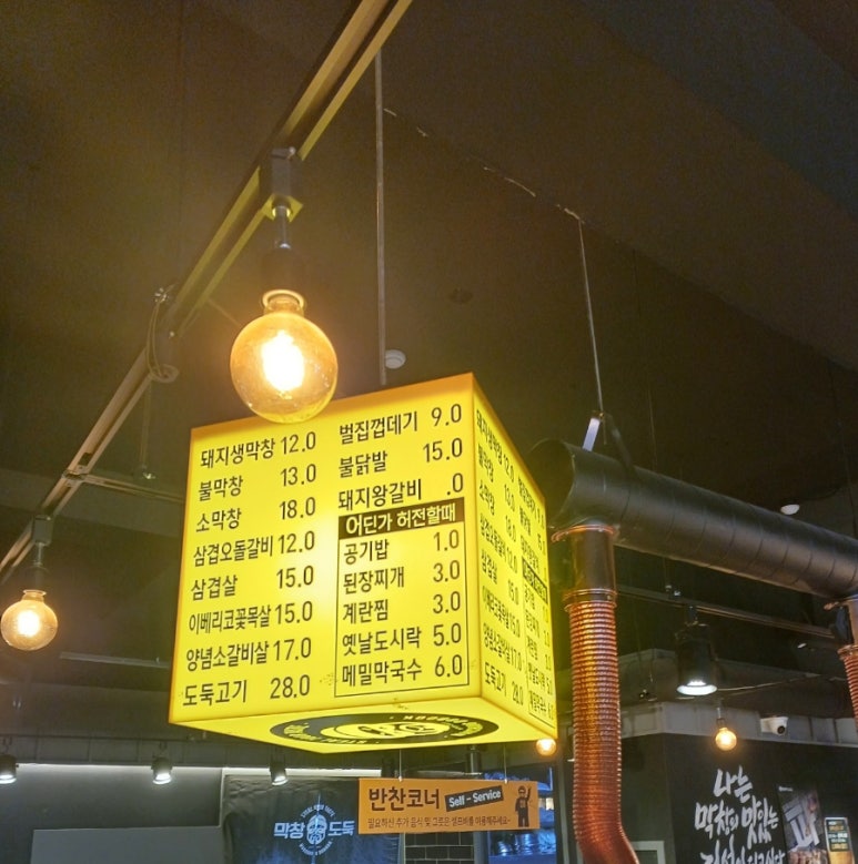 생막창초벌구이 이미지