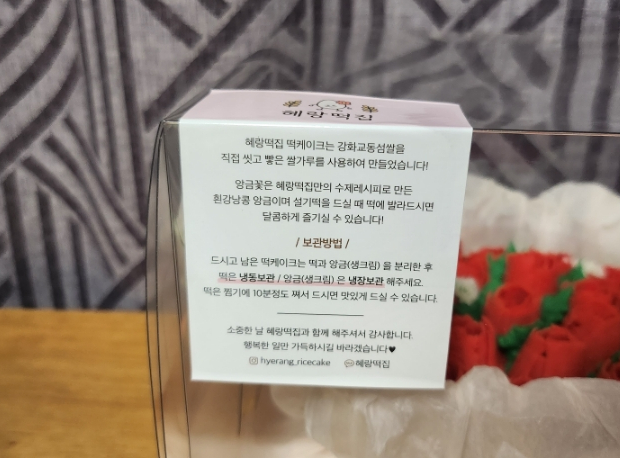 혜랑떡집 이미지