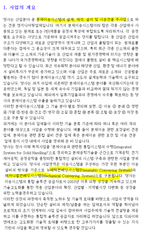 디와이피엔에프(주) 이미지