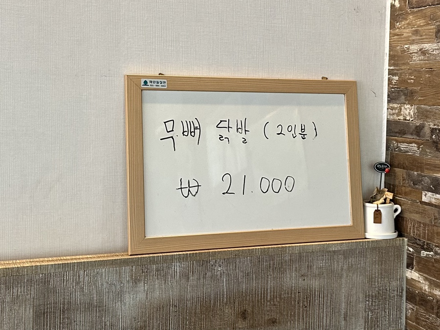 율량닭발 이미지