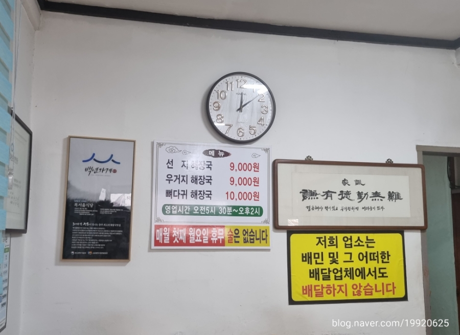 복서울해장국 이미지