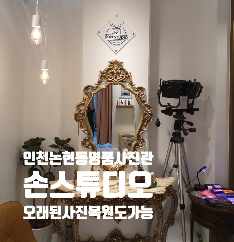 손스튜디오119사진병원 이미지