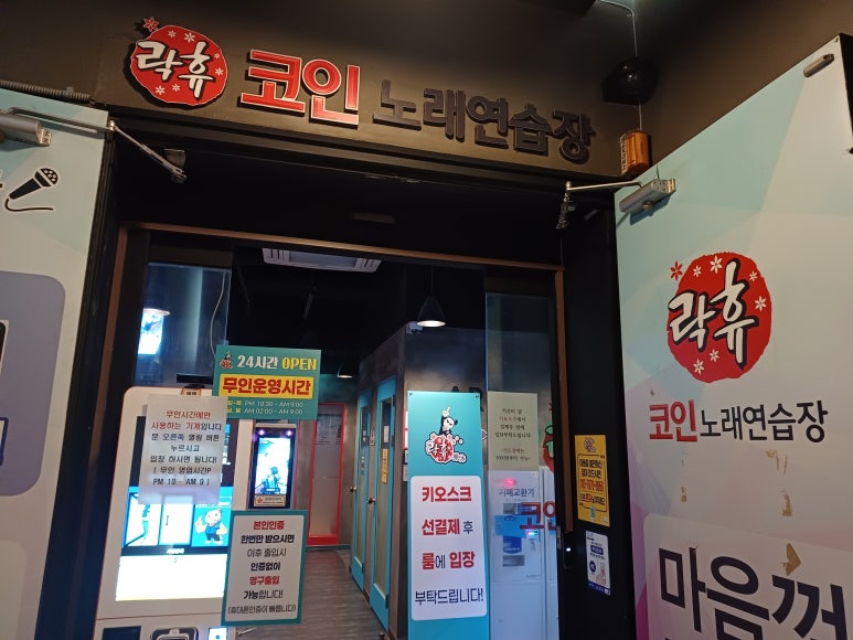 태양노래연습장 이미지