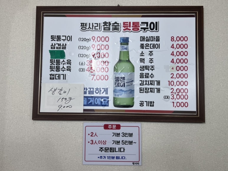 왔다뒷통 이미지