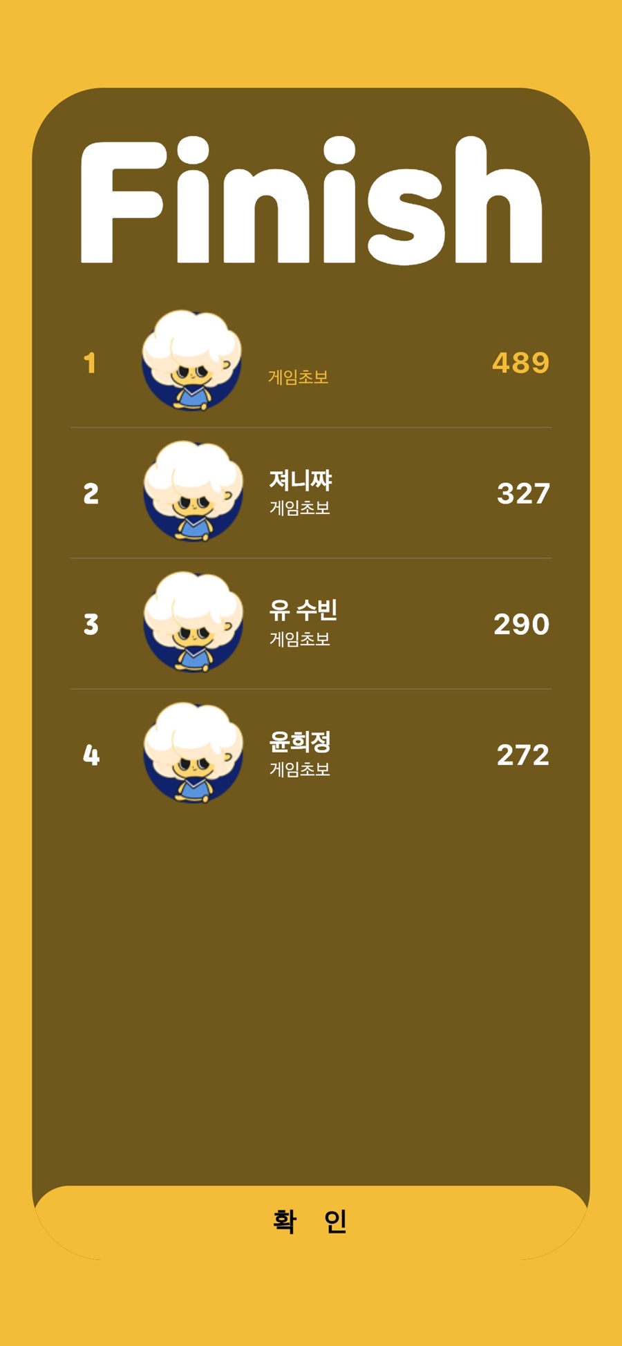 마스테이 이미지