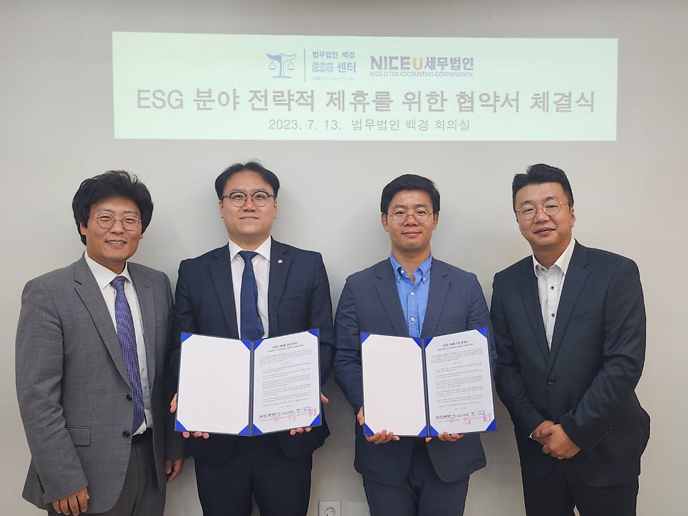 나이스유세무법인 이미지