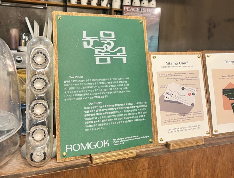 롬곡(Romgok) 이미지