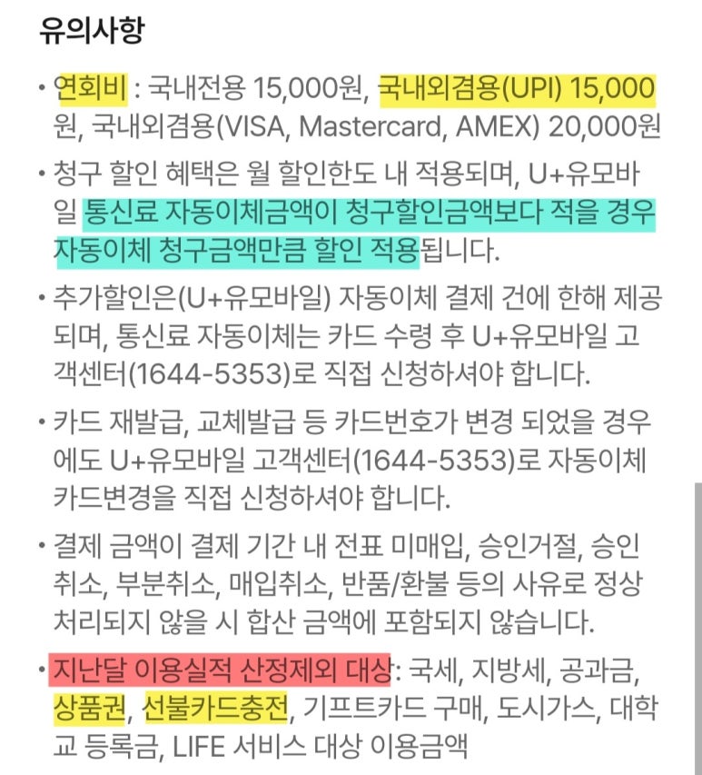 다날_자동결제3 이미지