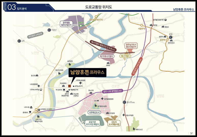 나주종합병원 이미지