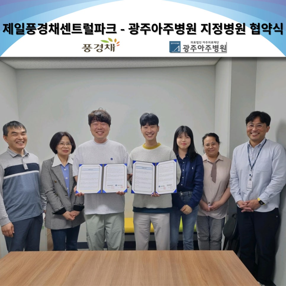 의료법인아주의료재단 이미지