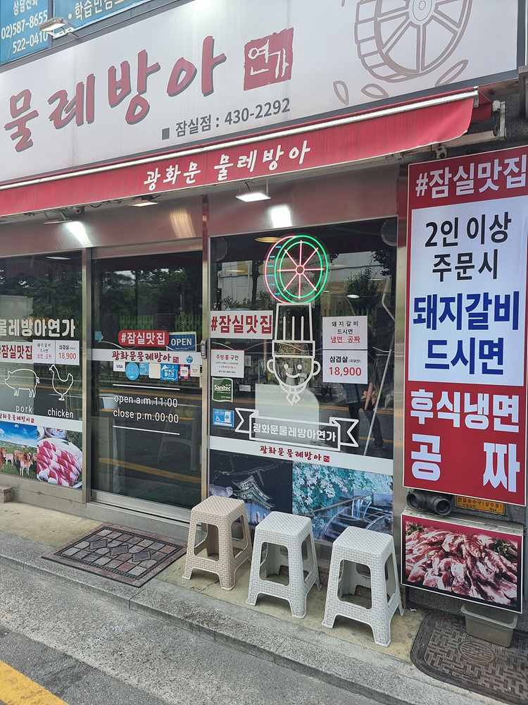 연가갈비 이미지