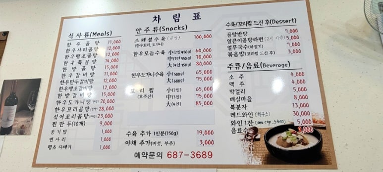 거제할매집곰탕 이미지