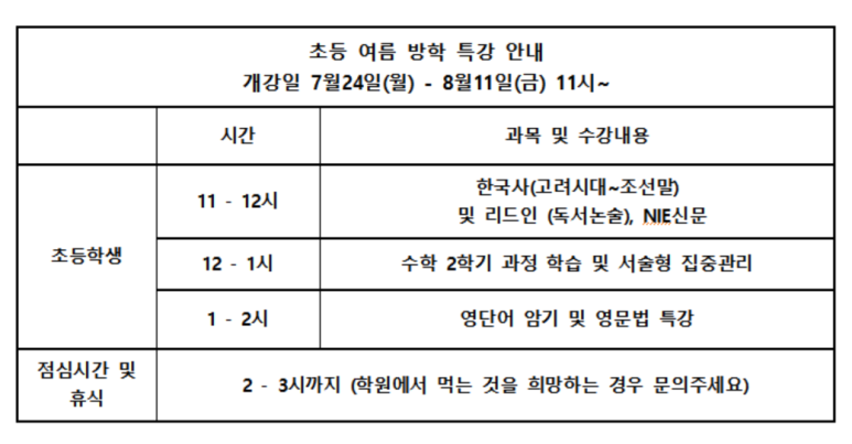 이엔씨학원 이미지