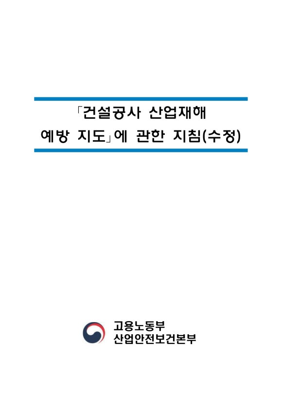 세종산업안전기술사사무소 이미지