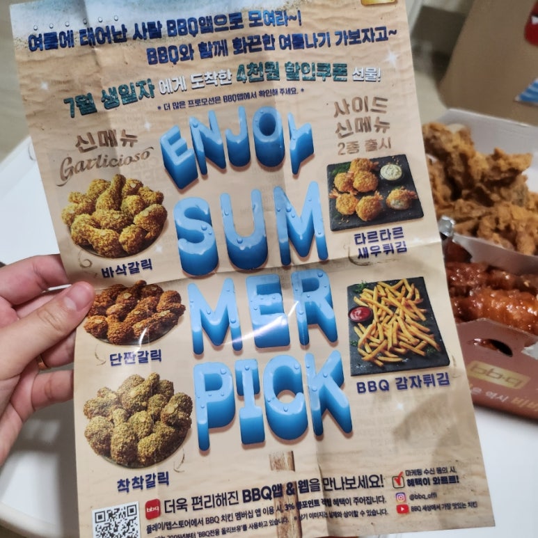 비비큐무안 이미지