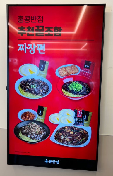 홍콩반점0410 둔촌동역점 이미지
