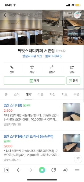 써밋스터디카페서촌점 이미지