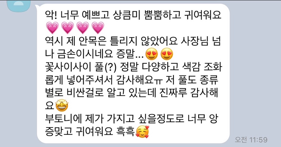 커들리블라썸 이미지