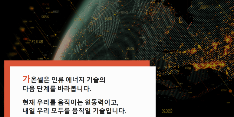 가온글로벌 주식회사 이미지