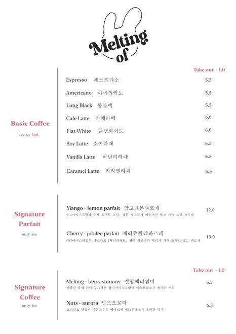 멜팅오브(Melting of) 이미지