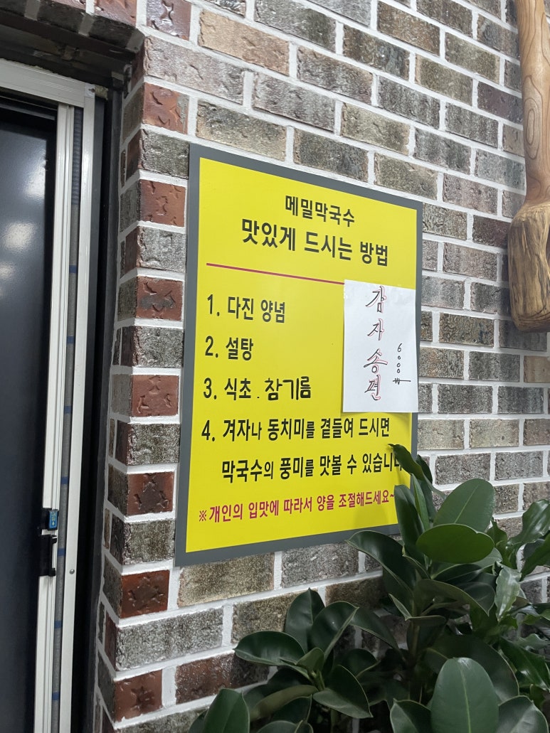 길가네메밀막국수 이미지
