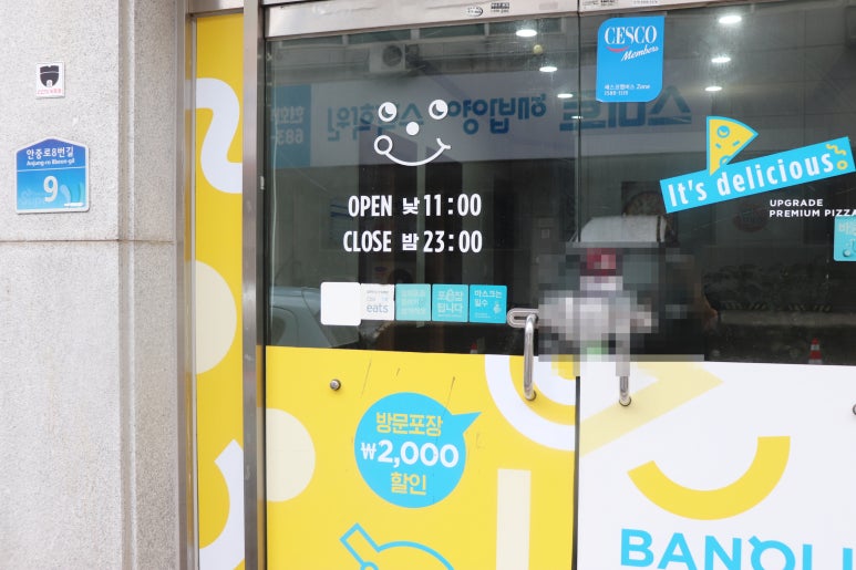수피자 안중점 이미지
