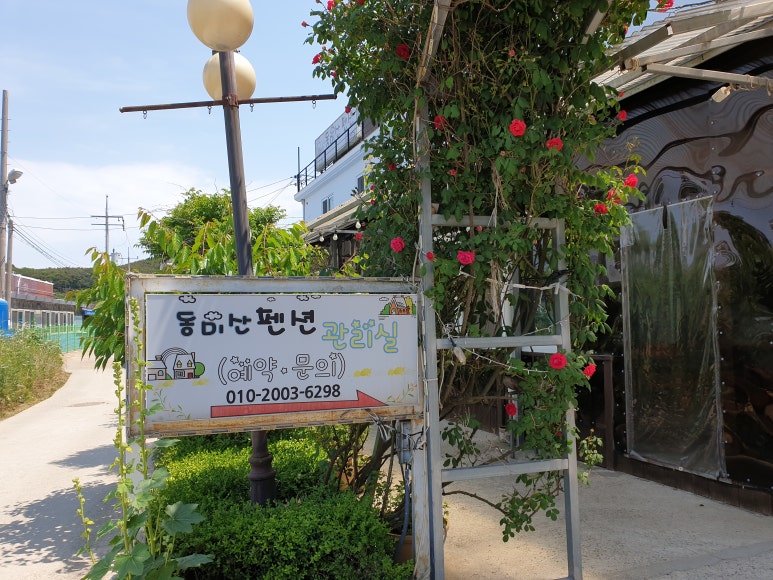 동미산펜션 이미지