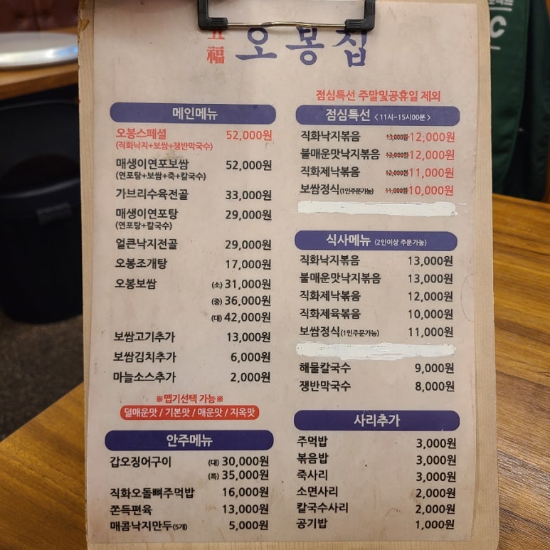 고기랑 낙지먹자! 이미지