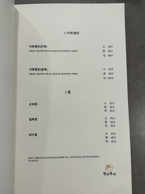 범어복어 이미지