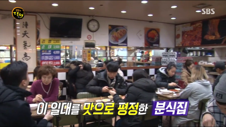 수진분식 이미지