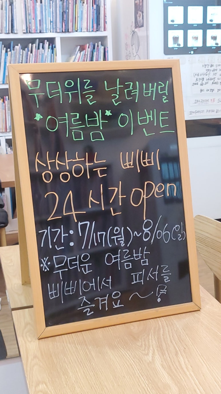상상하는 삐삐 이미지