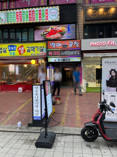락휴코인노래연습장송파 이미지