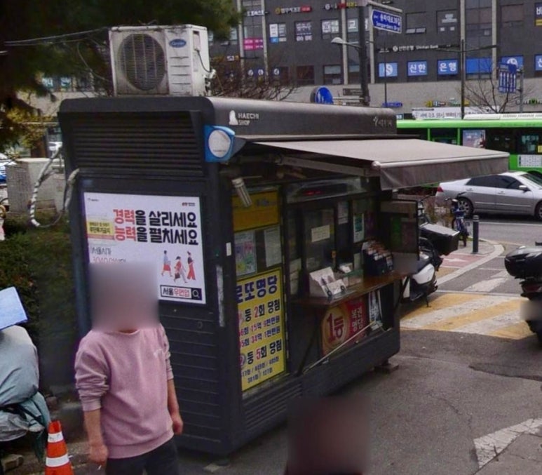 가로매점 이미지