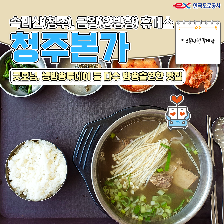 굿모닝휴게소 이미지