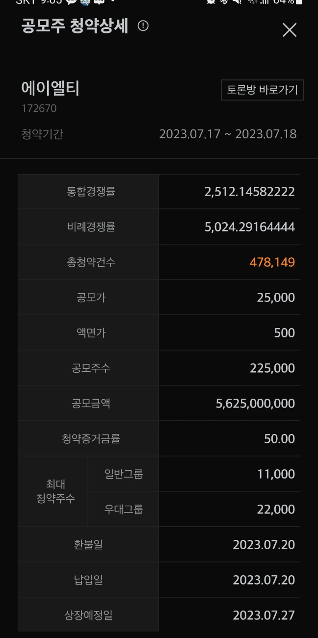 아이엘티 이미지