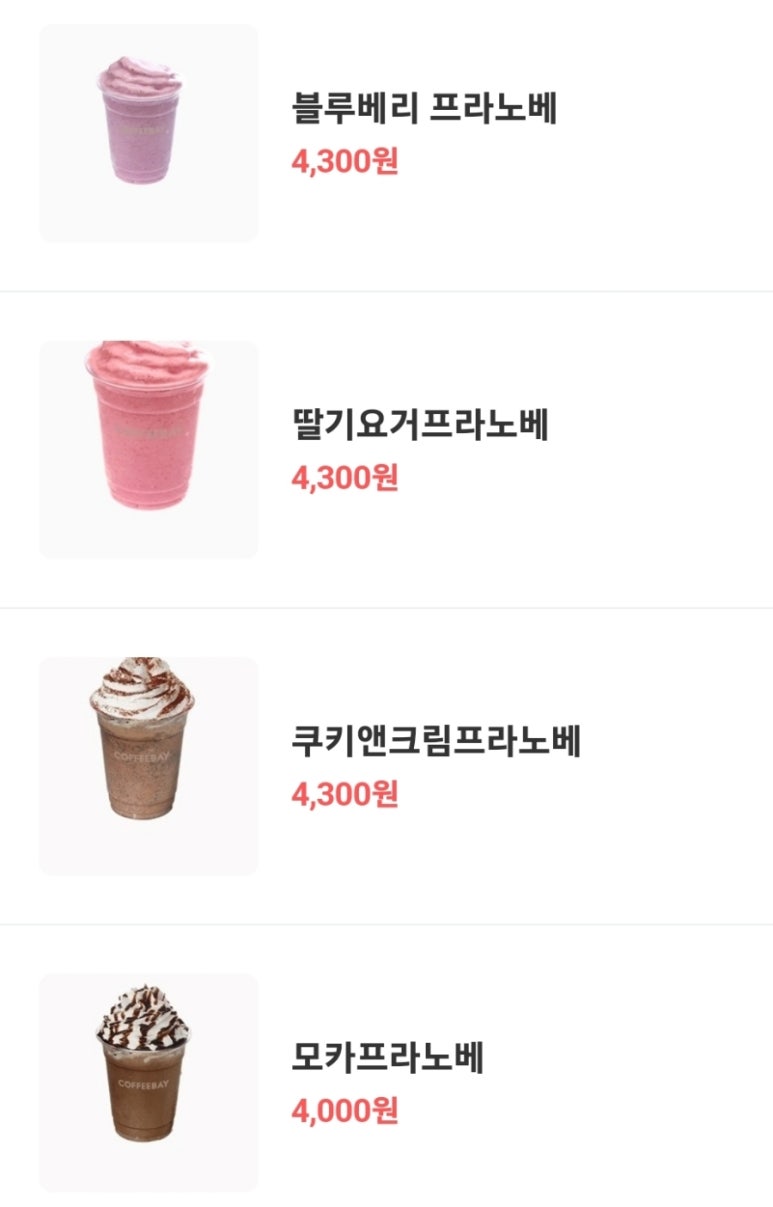 커피베이청당동점 이미지
